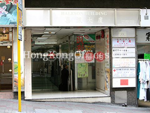 Office Unit for Rent at Haleson Building, Haleson Building 喜訊大廈 | Central District (HKO-90745-AJHR)_0