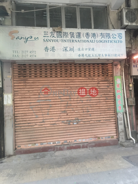 長寧街11號 (11 Cheung Ning Street) 土瓜灣|搵地(OneDay)(1)