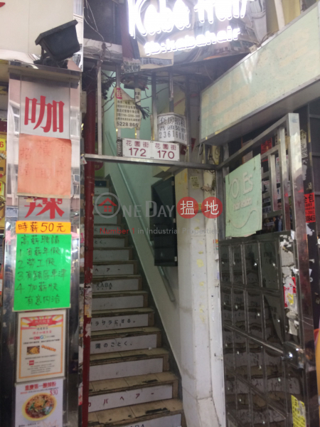 172 Fa Yuen Street (172 Fa Yuen Street) Mong Kok|搵地(OneDay)(2)