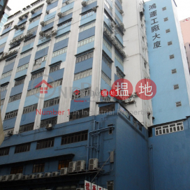 LUCKY FTY BLDG, Lucky Factory Industrial Building 鴻運工廠大廈 | Kwun Tong District (lcpc7-06237)_0