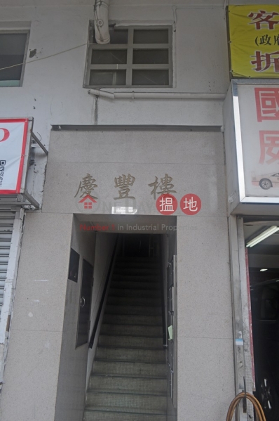 Hing Fung Building (Hing Fung Building) Sheung Shui|搵地(OneDay)(2)