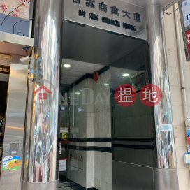 Hop Shing Commercial Building,To Kwa Wan, 