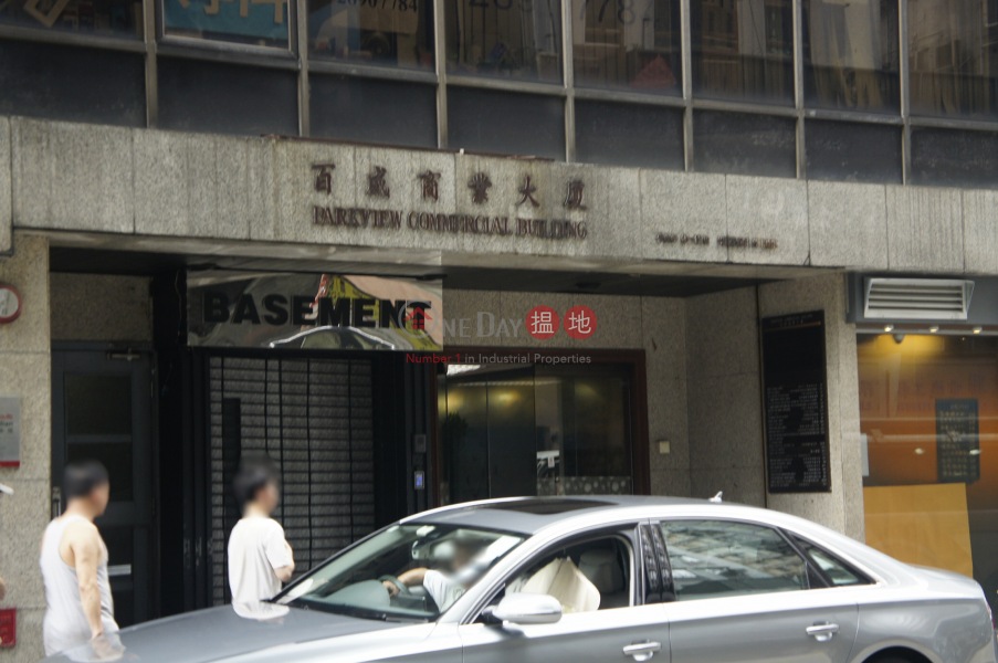 Parkview Commercial Building (百威商業大廈),Causeway Bay | ()(2)
