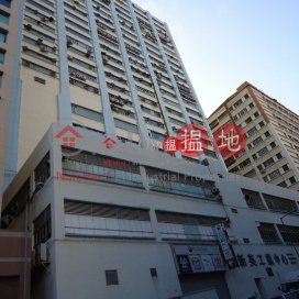 SUN YING IND CTR, Sun Ying Industrial Centre 新英工業中心 | Southern District (info@-04695)_0