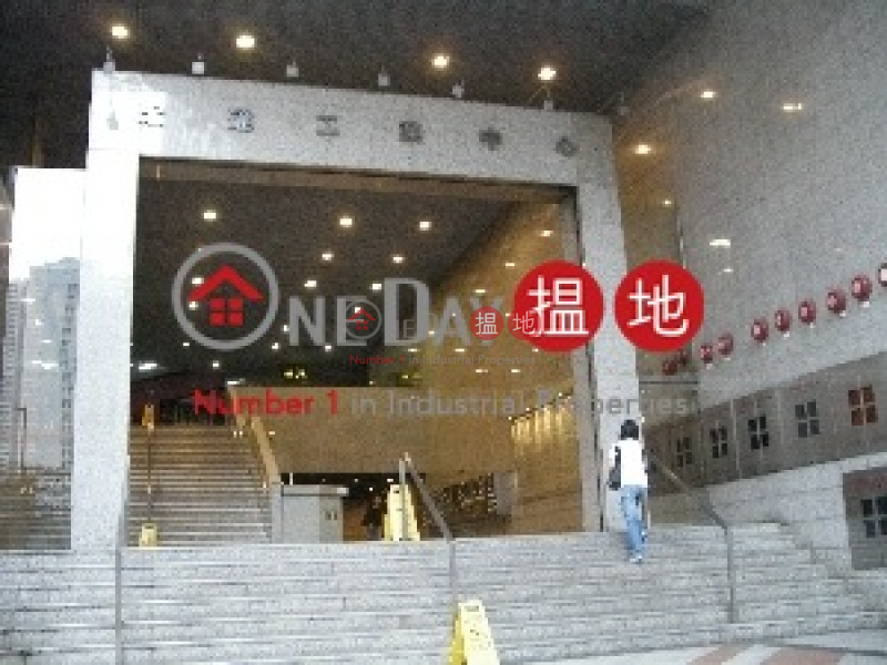 宏達工業中心21-33大連排道 | 葵青-香港|出租-HK$ 243,460/ 月