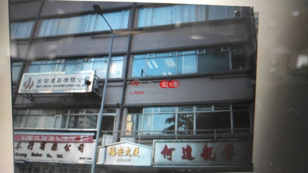 Fook On Factory Building, Fuk On Factory Building 福安工廠大廈 Rental Listings | Yau Tsim Mong (vicky-05051)