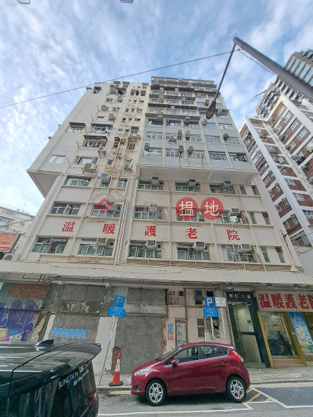 Wah Yan Mansion (華仁大廈),Sham Shui Po | ()(3)