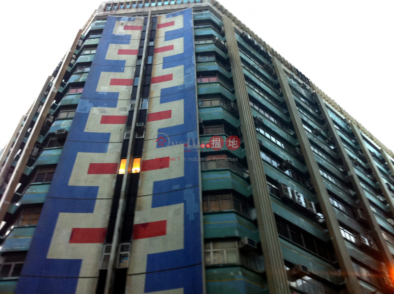 KAISER ESTATE CENTRE PHASE 1, Kaiser Estate Phase 1 凱旋工商中心第一期 Rental Listings | Kowloon City (forti-01461)