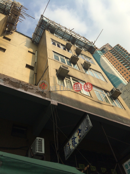 WAI MING BUILDING (偉明樓),Kowloon City | ()(1)