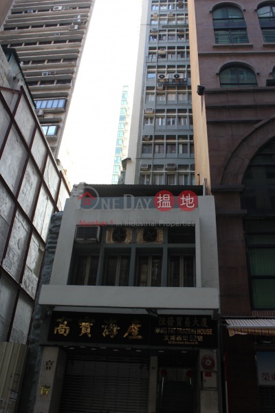 Hang Fat Trading House (恆發貿易大廈),Sheung Wan | ()(1)