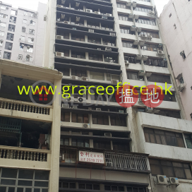Wan Chai-Ping Lam Commercial Building, Ping Lam Commercial Building 平霖商業大廈 | Wan Chai District (KEVIN-7696024260)_0