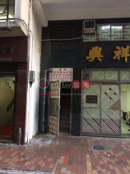 233 Wing Lok Street (233 Wing Lok Street) Sheung Wan|搵地(OneDay)(2)