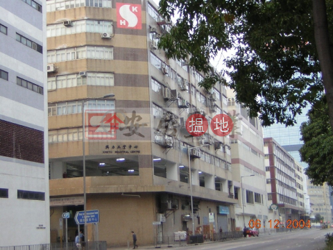 安居工商 何生 100厘印 可收租 可吉售 | 興力工業中心 Kinetic Industrial Centre _0