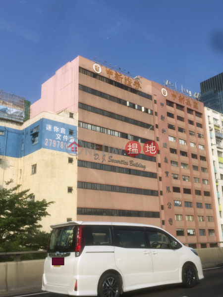 D.J. Building (D.J. Building) Kwun Tong|搵地(OneDay)(2)