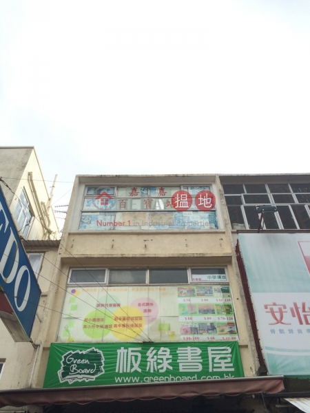 San Hong Street 64 (San Hong Street 64) Sheung Shui|搵地(OneDay)(3)