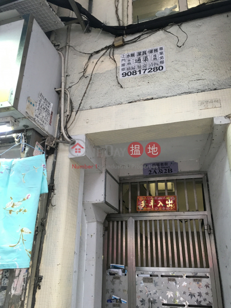 Sun Fung House (Sun Fung House) Mong Kok|搵地(OneDay)(3)