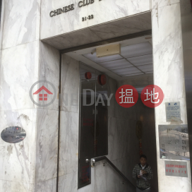 Office Unit for Rent at Chinese Club Building