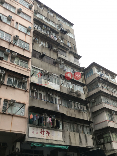 93 Fuk Wa Street (93 Fuk Wa Street) Sham Shui Po|搵地(OneDay)(2)