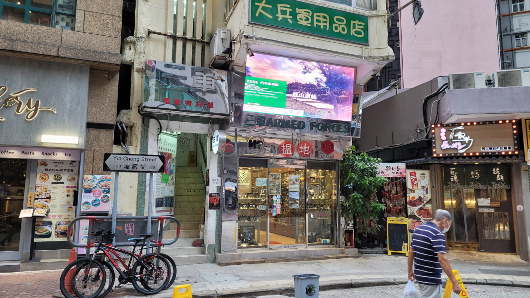 39 Yin Chong Street (煙廠街39號),Mong Kok | ()(2)