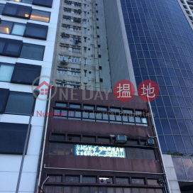 Hing Tai Building,Sai Ying Pun, Hong Kong Island