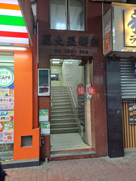 利聯益大廈 (Lee Luen Yick Building) 深水埗| ()(1)