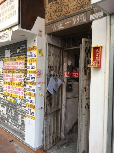 91 Fuk Wa Street (91 Fuk Wa Street) Sham Shui Po|搵地(OneDay)(1)