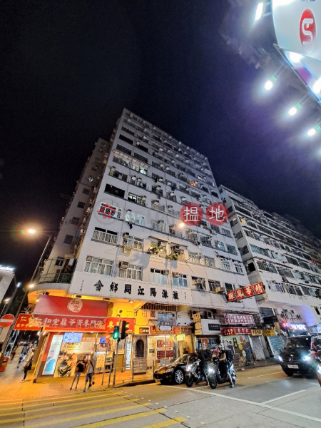 兩洲大廈 (Leung Chau Building) 深水埗| ()(2)
