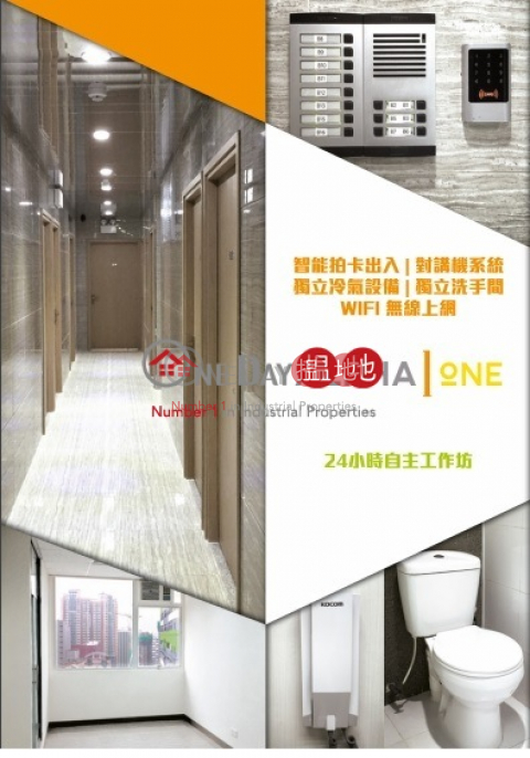 LAST ONE SOHO OFFICE 24hours Toilet Heater inside | Kam Fu Factory Building 金富工業大廈 _0