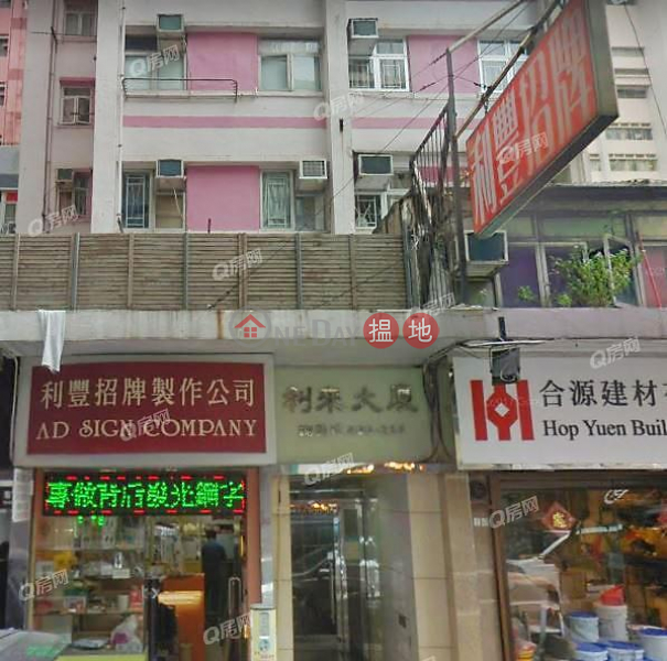 香港搵樓|租樓|二手盤|買樓| 搵地 | 住宅-出租樓盤|開放式雅緻裝修 適合單身和情侶《利來大廈租盤》