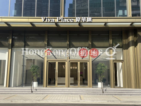 偉華匯寫字樓租單位出租, 偉華匯 Viva Place | 南區 (HKO-90254-AGHR)_0