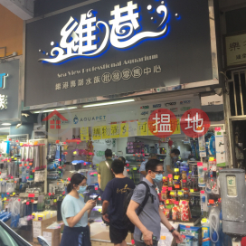 197 Tung Choi Street,Prince Edward, Kowloon
