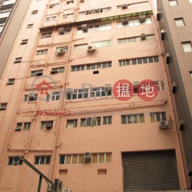 LICO IND BLDG, Lico Industrial Building 理高工業大廈 | Kwun Tong District (LCPC7-3518653878)_0