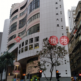 Wong Nai Chung Municipal Services Building|黃泥涌市政大廈