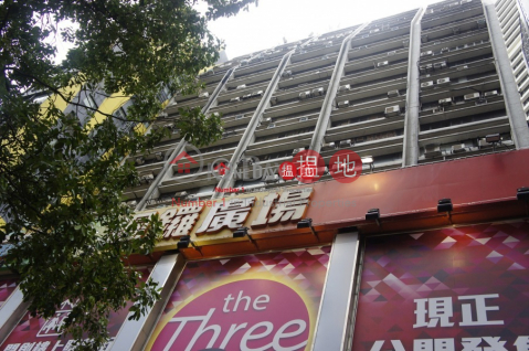 Causeway Bay Commercial Building, Causeway Bay Commercial Building 銅鑼灣商業大廈 | Wan Chai District (frien-03386)_0