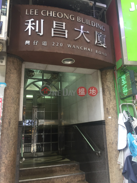 Lee Cheong Building (Lee Cheong Building) Wan Chai|搵地(OneDay)(3)