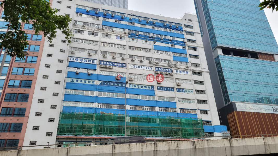 Fabrico Industrial Building (富都工業大廈),Kwai Fong | ()(1)