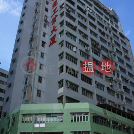 Underground near exit, indoor private parking space | Wah Wan Industrial Building 華運工業大廈 _0