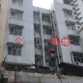 MAN FAT HOUSE,Kowloon City, Kowloon