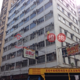 2-8 Battery Street,Jordan, Kowloon
