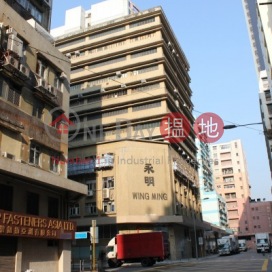 Wing Ming Industrial Centre,Cheung Sha Wan, Kowloon