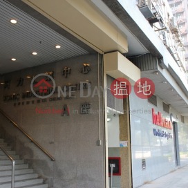 九龍灣同力工廈有車場交通方便 | 同力工業中心A座 Tonic Industrial Centre Block A _0