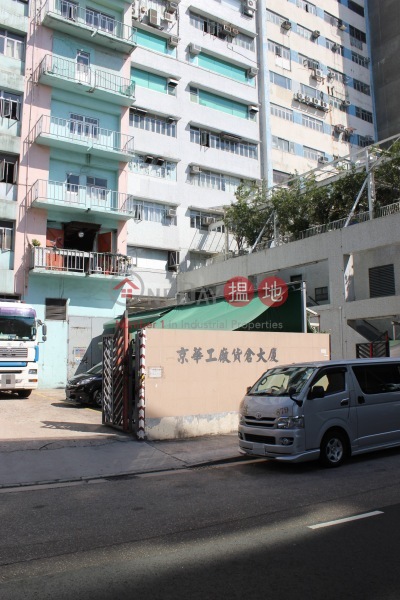 Metropolitan Factory And Warehouse Building (京華工廠貨倉大廈),Tsuen Wan West | ()(3)