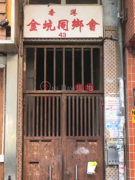 43 SA PO ROAD (43 SA PO ROAD) Kowloon City|搵地(OneDay)(2)