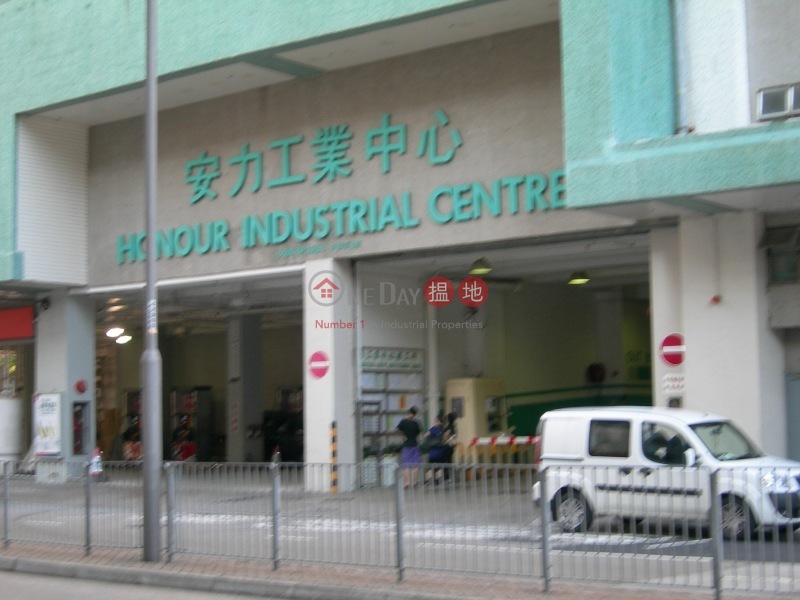 安力工業中心 (Honour Industrial Centre) 小西灣| ()(4)