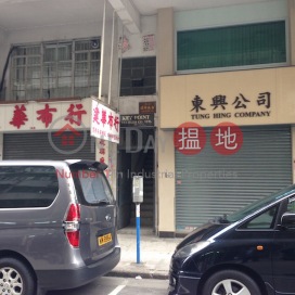 144-146 Ki Lung Street,Sham Shui Po, Kowloon