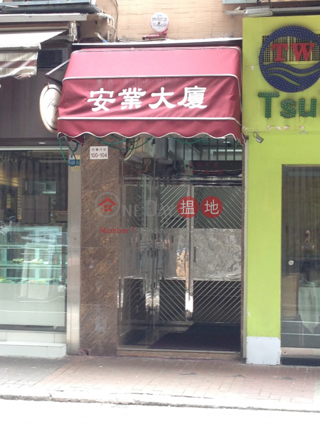 On Yip Building (安業大廈),Sai Wan Ho | ()(1)
