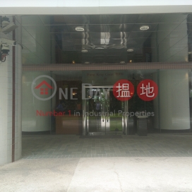 South Horizons Phase 4, Fung King Court Block 29,Ap Lei Chau, Hong Kong Island