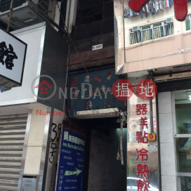 39B Un Chau Street,Sham Shui Po, Kowloon