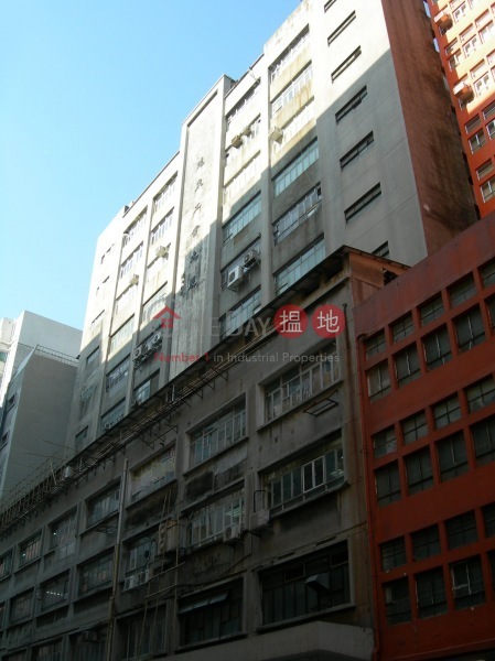 遠東工業大廈 (Far East Factory Building) 觀塘| ()(2)