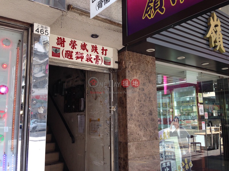 465-467 Shanghai Street (465-467 Shanghai Street) Mong Kok|搵地(OneDay)(2)